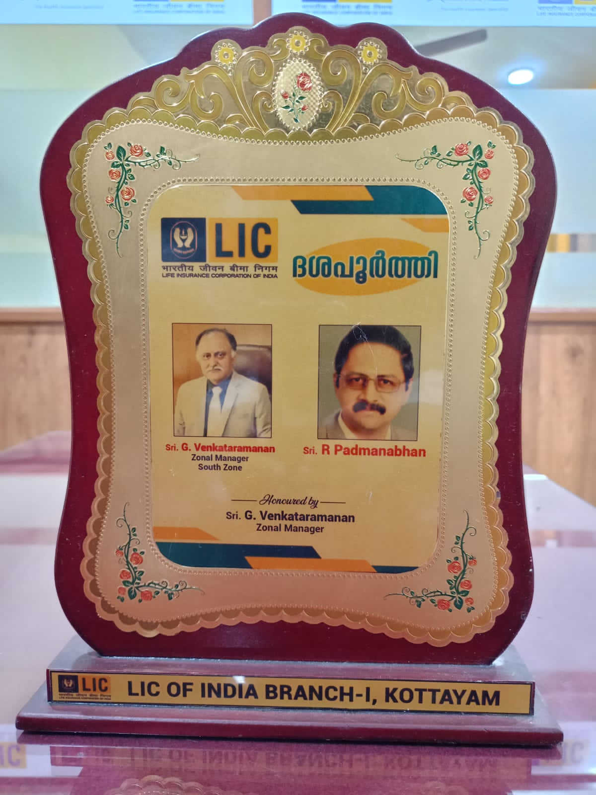 Trophy For Achievement